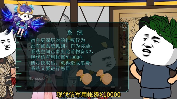 ในตอนที่สิบแปด Xiaren กลายร่างเป็นเด็กสามีซึ่งภรรยามีชู้ และ Moton ถูกทุบตีไปทางเหนือ