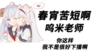 【咩栗＆呜米】🐏：要播给他们看嘛？🐕：宝贝我来了！