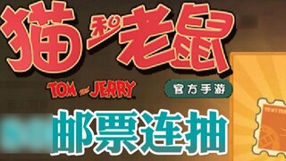 Onyma: Can you believe the probability of winning 80 stamps from the Tom and Jerry mobile game from 