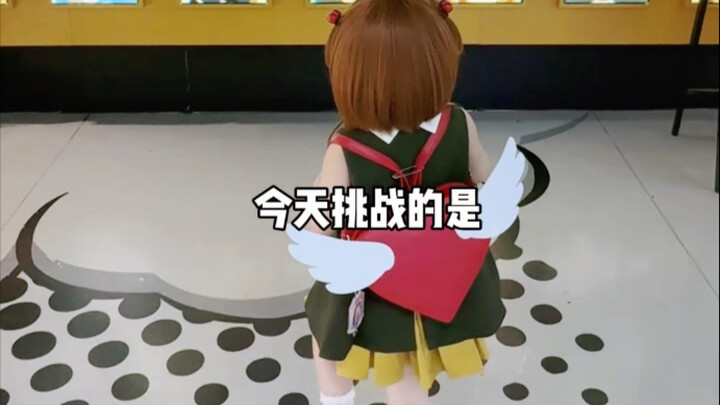 没在香港，也抓到一只小小樱