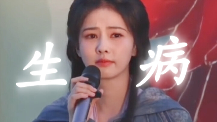 ช่วยด้วย! ที่แท้ไป๋ลู่ไม่ได้พักผ่อนนะ เธอไปรักษาโรคต่างหาก ดีนะที่ตอนนี้หายดีแล้ว สุขภาพแข็งแรงนี่แห