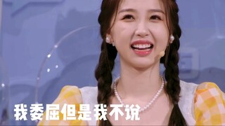 [Dixin Gravity] การวิเคราะห์ทางจิตวิทยาของ Wang Hedi และ Yu Shuxin เกี่ยวกับแรงโน้มถ่วงของ Dixin บ้า