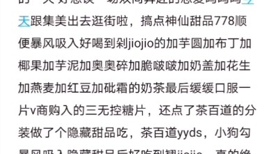 Xiong Er Membacakan “Jue Jue Zi”