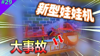 ขนแกะหยิบได้ตามสบาย! แม้แต่สต็อกที่เหลืออยู่ก็ยังถูกคว้าออกมา ไต้หวันส่งของต่อเนื่อง! [ห้องเกม Mirai