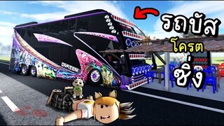 รีวิวเเมพ  คนไทย  รถซิ่งมากก ...!! ROBLOX THAI ROD ZING SS5.3