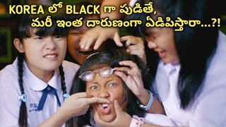 UGLY Girl Becomes Korea's Most Famous Actress | Movie Explained In Telugu | The Drama Site | Rom-Com