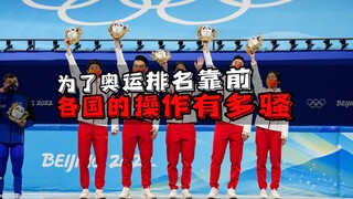 มีเพียงจีนเท่านั้นที่ใส่ใจอันดับเหรียญรางวัลหรือ?