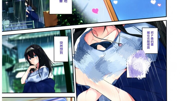 漫画推荐/全彩