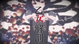 【60fps】Xie Er·Fuleai Otome Anatomy (Versi Kepiting Sungai Bilibili) oleh TsWEITAO