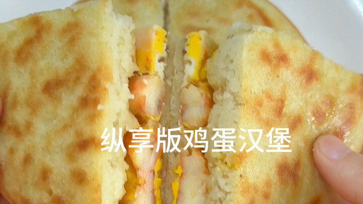 You can eat egg burgers without a mold, and it’s so blissful to pair it with a cup of hot pear soup 