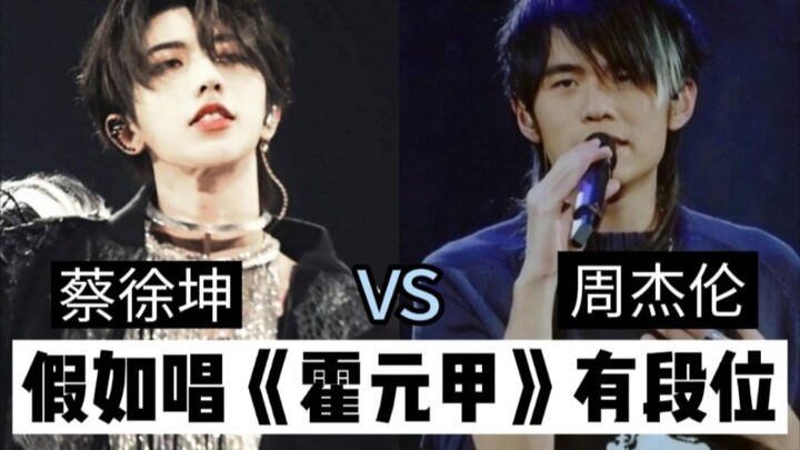 لو كان غناء أغنية “هو يوانجيا” له درجات مهارية: المغني الأصلي مقابل النسخة المغناة من جديد.. روّاد ا