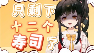 【礼墨Sumi】打翻饭盒后吃粉丝充饥的瓜咪