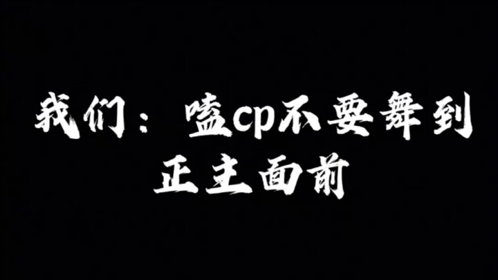 【SEVENTEEN】لا ترقصوا أمام الأصلاء أثناء متابعة الـ"سي بي" — مجموعة تشيهان وهوزي وكوي با ويوهوي، تشاى