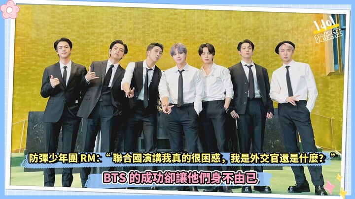 RM BTS: “Saat pidato di PBB, saya benar‑benar bingung—apakah saya seorang diplomat atau apa?” Namun,