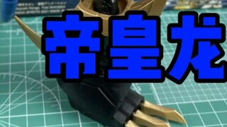 [Pocket Maple] This Digimon can actually transform? Bandai Emperor Dragon Armor Beast assembly model