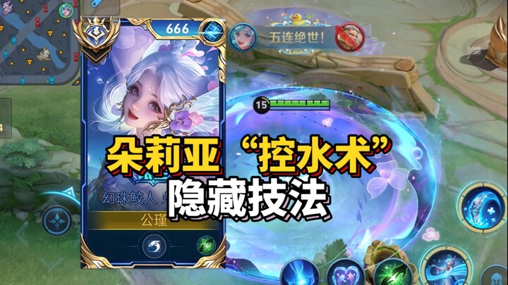 Giảng dạy “cấp độ hiển vi” của Doria! 7 điểm mù nhất định phải học, bí quyết leo rank!