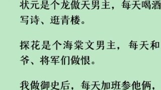 (Completed) I looked at the silver coins in front of me, collapsed on the chair and wailed in pain: 