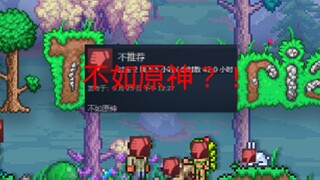 تحفة فنية بتقييمات جيدة، لنرى ماذا تقول التقييمات السيئة (3) - Terraria