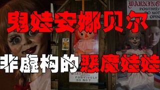【Annabelle Doll】Based on True Events, What the Real-Life Annabelle Doll Looks Like
