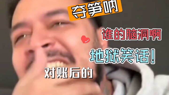 Americans tell Chinese people, who then relay them to Americans—hellish jokes with double the impact