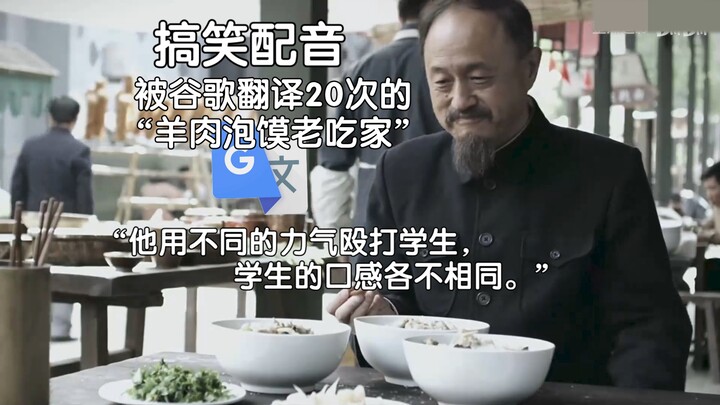 The "frequent eater of lamb soup with bread" translated 20 times by Google: You're doomed to eat onl