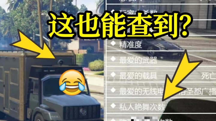 【GTAOL】Mati gaya di depan umum! Bahkan pemindai Tyrannosaurus pun bisa ketahuan juga
