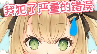【日本女仆Vtuber】我犯了严重的错误...(´；ω；`)【新人Vtuber】