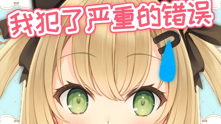 【日本女仆Vtuber】我犯了严重的错误...(´；ω；`)【新人Vtuber】