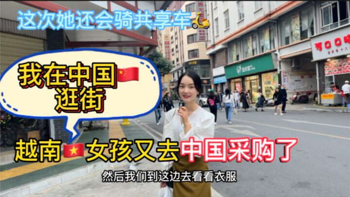 สาวเวียดนามไปจัดซื้อสินค้าที่จีนอีกแล้ว คราวนี้เธอยังหัดใช้บริการรถแชร์ได้ด้วย ดีใจสุดๆ!