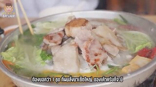 ถล่มจ่าอูหมูเกาหลี