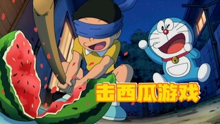 哆啦A梦：小夫把蓝胖子给大雄用来打西瓜，差点酿成灾祸