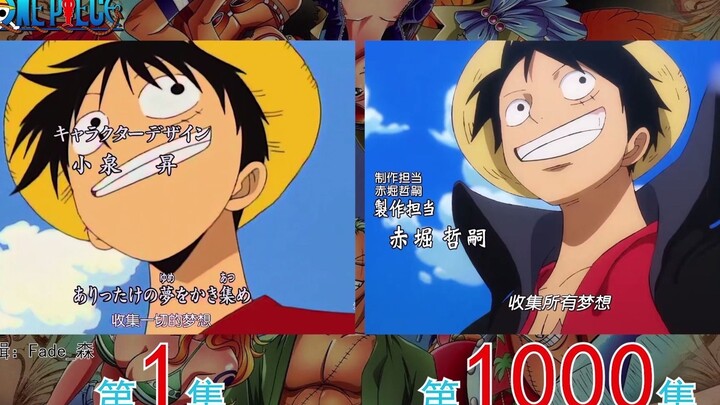 燃起来了！！《海贼王（ONE PIECE）》第1集和1000集op——《ウィーアー!（WE ARE！）》对比