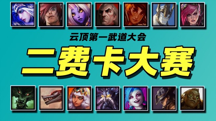 【Đỉnh Cao Đấu Trường 9.5】Cuộc thi đấu tay đôi giữa các tướng 2 vàng 🏆 Đấu dế điện tử