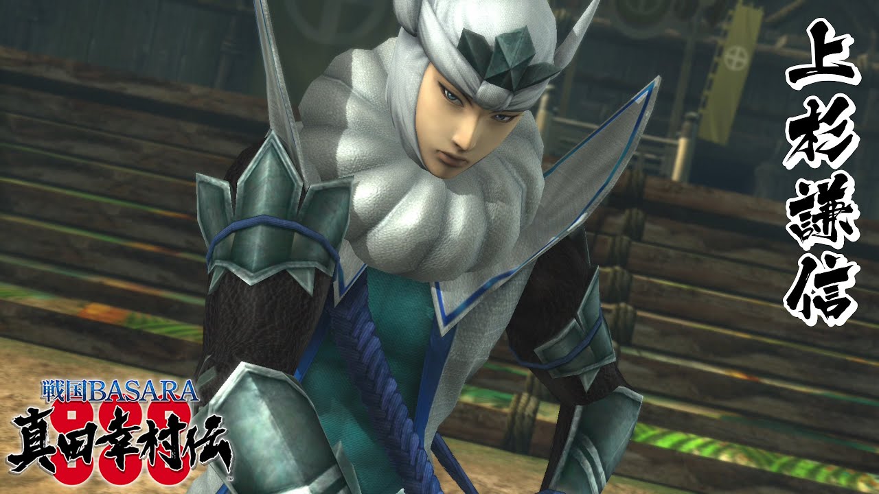 戦国basara 上杉謙信 モーション集 真田幸村伝 Bilibili