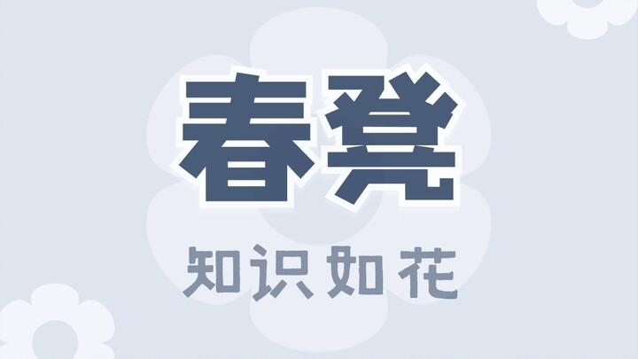 A Thoughtfully Designed Sex Education Invention