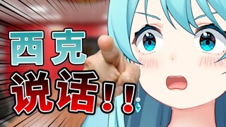 晴宝：(๑•̀ᗝ•́)西克啊西克，港大校训被你喂狗了吗？！