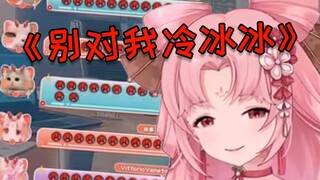 扇宝（外卖姐姐） 别对我冷冰冰