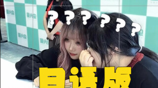 Istri yang Mencoba Bernyanyi di Comic Con
