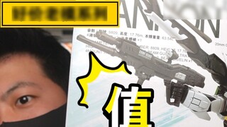 "Bai Ce 77" board is excellent! Daban reprinted 8809mg gun mounted pulse! (Board evaluation) Every 1