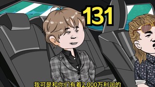 重生1980迎娶姐姐闺蜜（131）