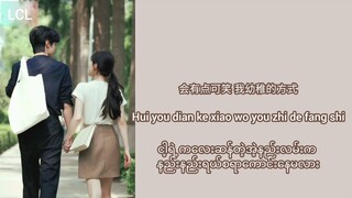 只想把你偷偷藏好 { Just want to secretly hide you } 偷偷藏不住 Hidden Love Ost By Silence Wang and Zhao Lusi