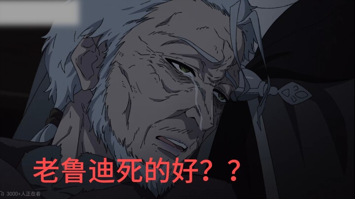 ทำไมถึงบอกว่าการที่ลูดี้ทำพลาดไปนั้นเป็นเรื่องดี