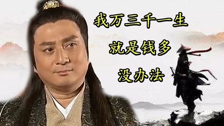 【Võ hiệp nhân vật chí】Vạn Tam Thiên, người chơi nạp tiền số một thiên hạ, bị Thần Hầu cưỡng chế xóa 