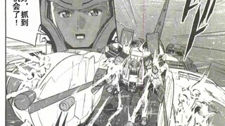 停在了托尔之死的高达seed re漫画