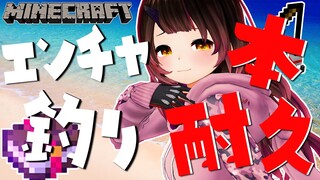 【mincraft】幸運を高めるためにエンチャ本釣り耐久うううう✨【ホロライブ/ロボ子さん】