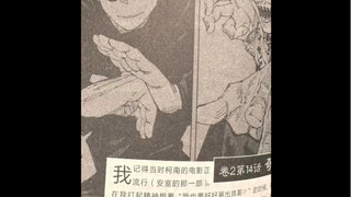 【咒术回战】芥见下下刚开始连名侦探柯南热度都蹭，人家破案片跟你有啥关系啊
