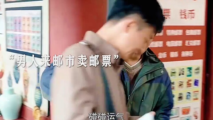 A man brought a stamp to a stamp-collecting expert for appraisal. The expert immediately offered 30,