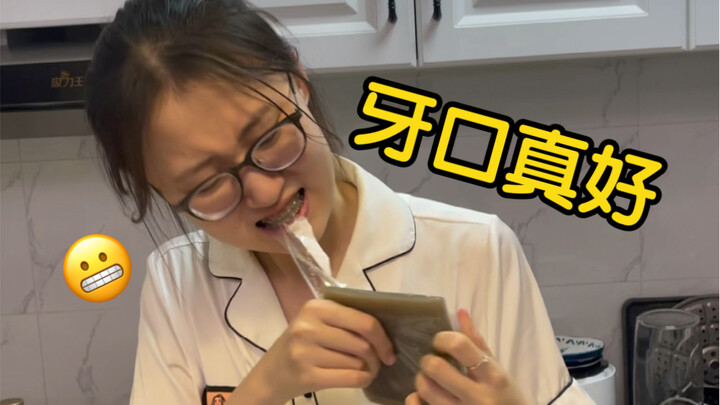 有我这样的室友  你会拦着不让我吃夜宵吗？