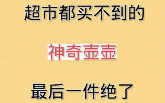 A magical pot you can’t find in any supermarket—absolutely amazing!