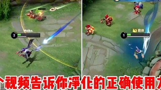 [Yuchen] Sau khi đọc xong, bạn có biết cách sử dụng phương pháp thanh lọc không?